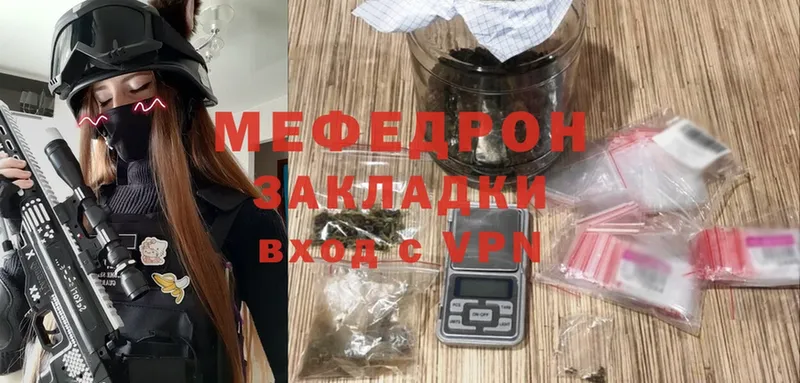 Меф VHQ  Киржач 